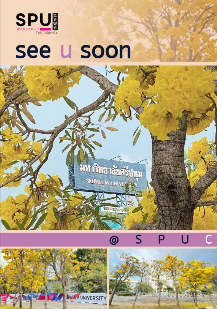 SPUC NEWS : see u soon